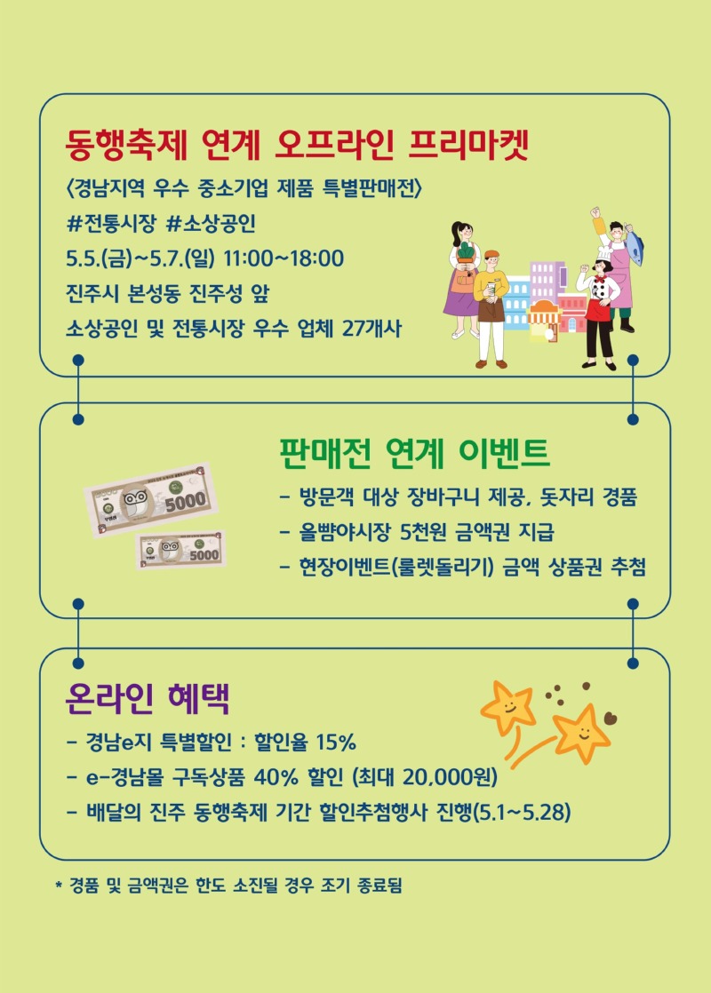 경남지역 우수 중소기업 제품 특별판매전 리플릿 02.jpg