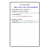 이노비즈협회+ 더편안류마마디의원_페이지_3.jpg