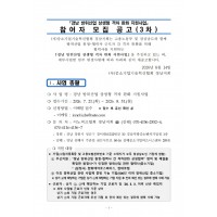 경남 방위산업 상생형 격차 완화 지원사업 3차 모집공고(서식포함)001.jpg